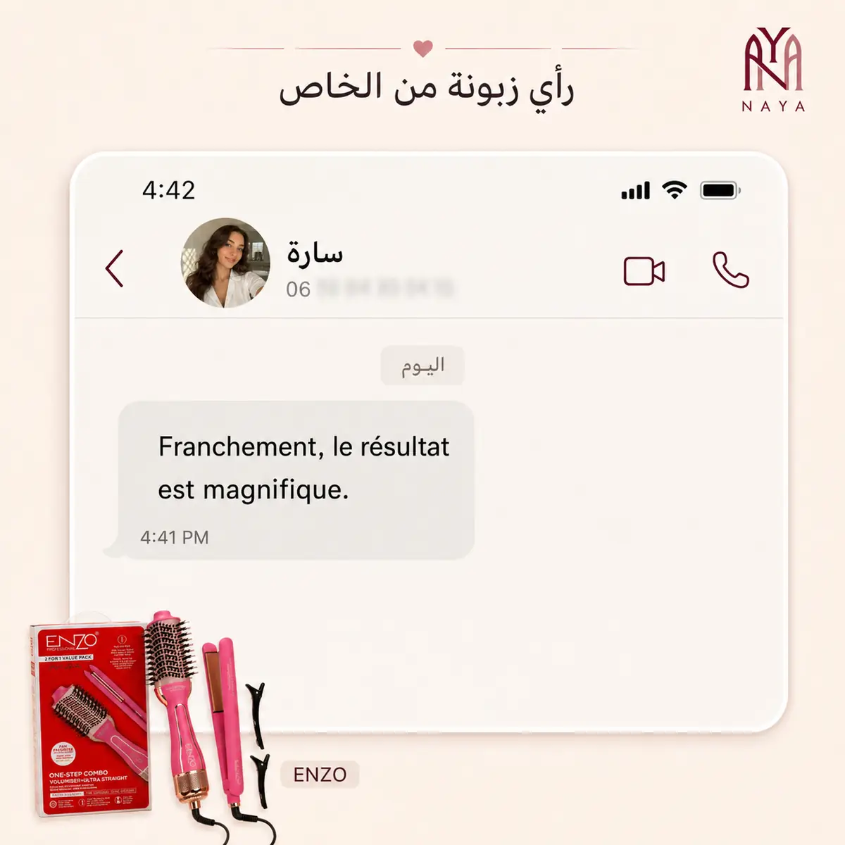 رأي زبونة 1 على سيت ENZO لتصفيف الشعر