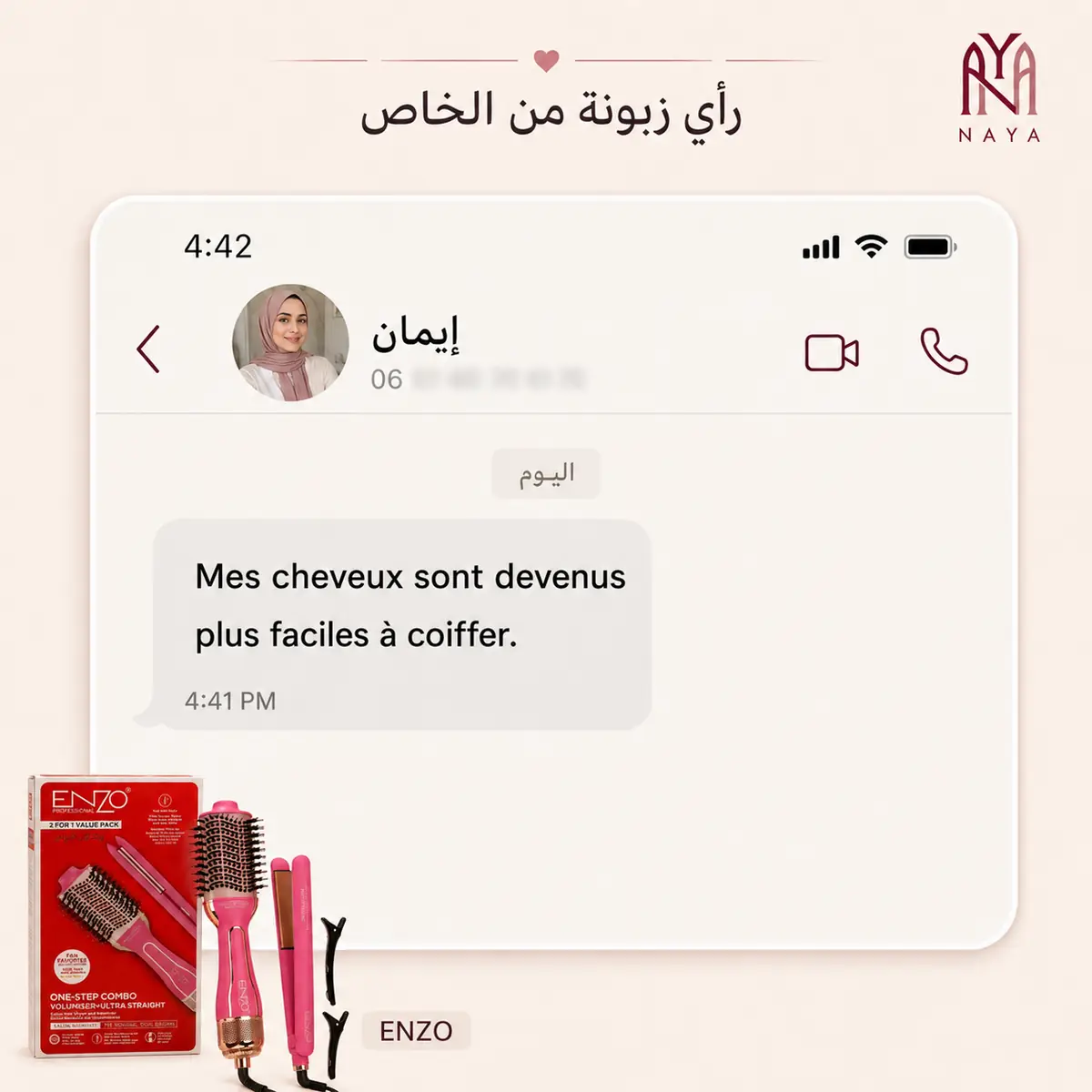 رأي زبونة 2 على سيت ENZO لتصفيف الشعر