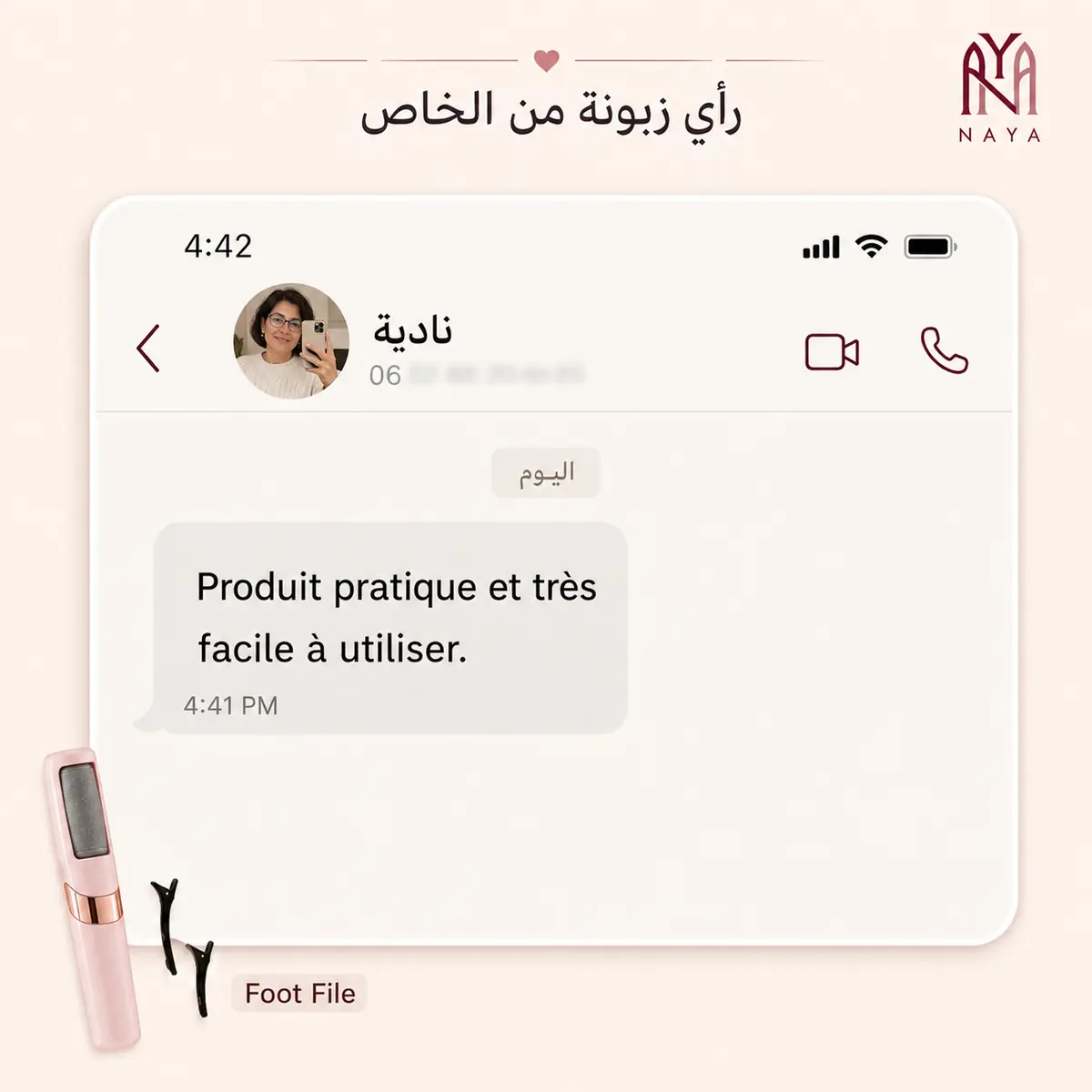 رأي زبونة 1 على جهاز العناية بالجلد الخشن فالقدمين
