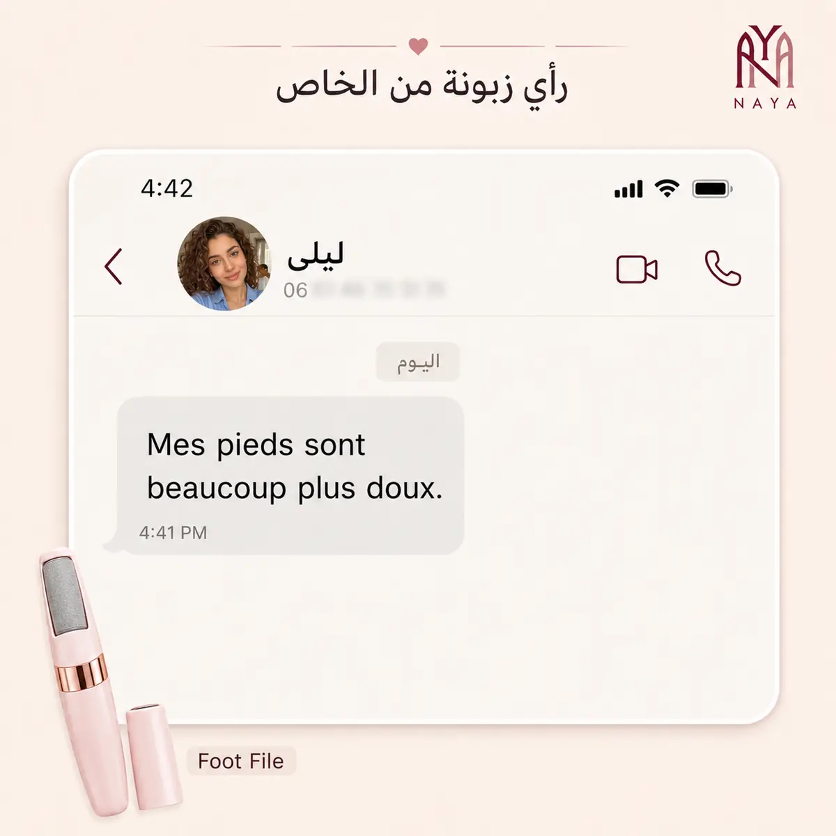 رأي زبونة 2 على جهاز العناية بالجلد الخشن فالقدمين