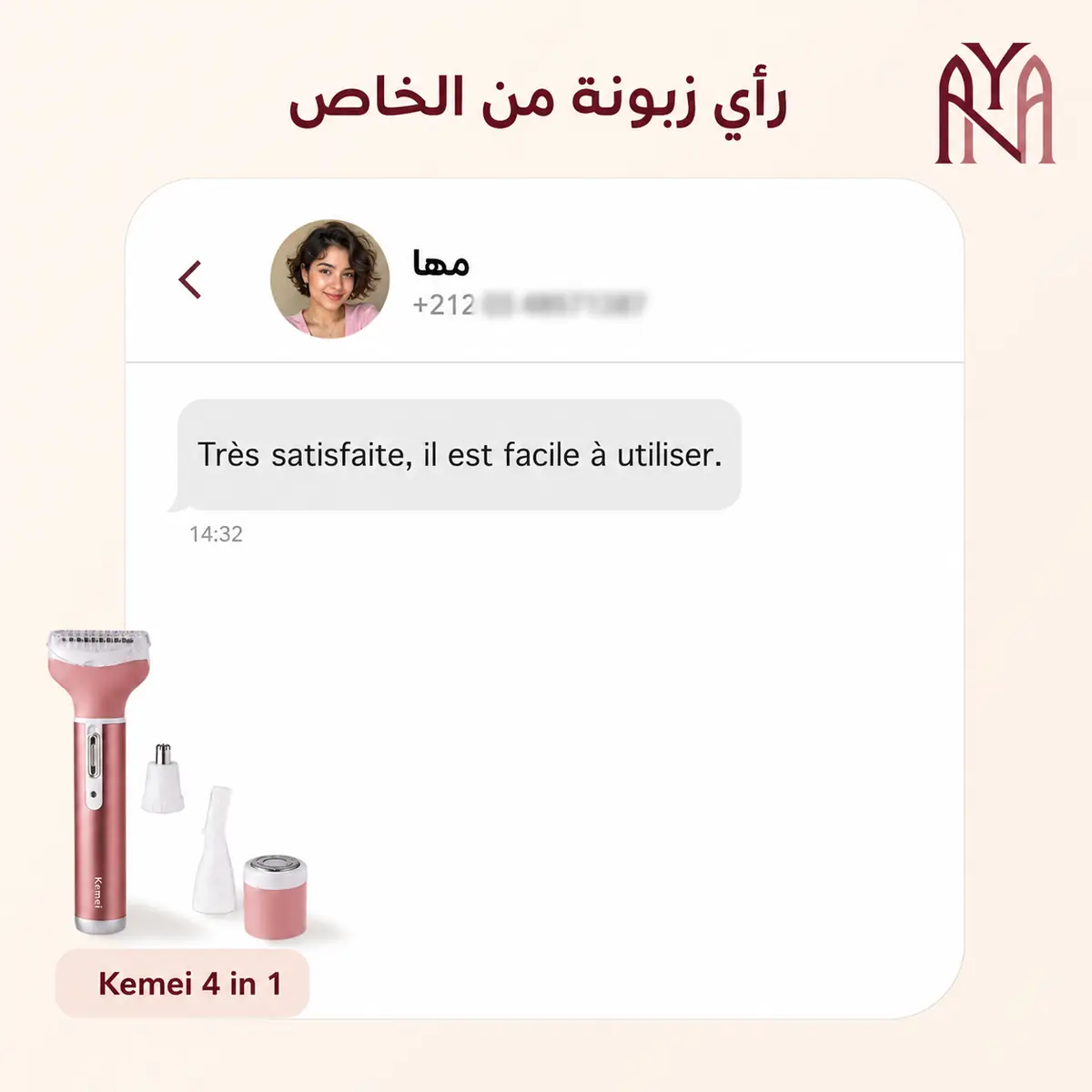 رأي زبونة 1 على آلة Kemei متعددة الاستعمالات