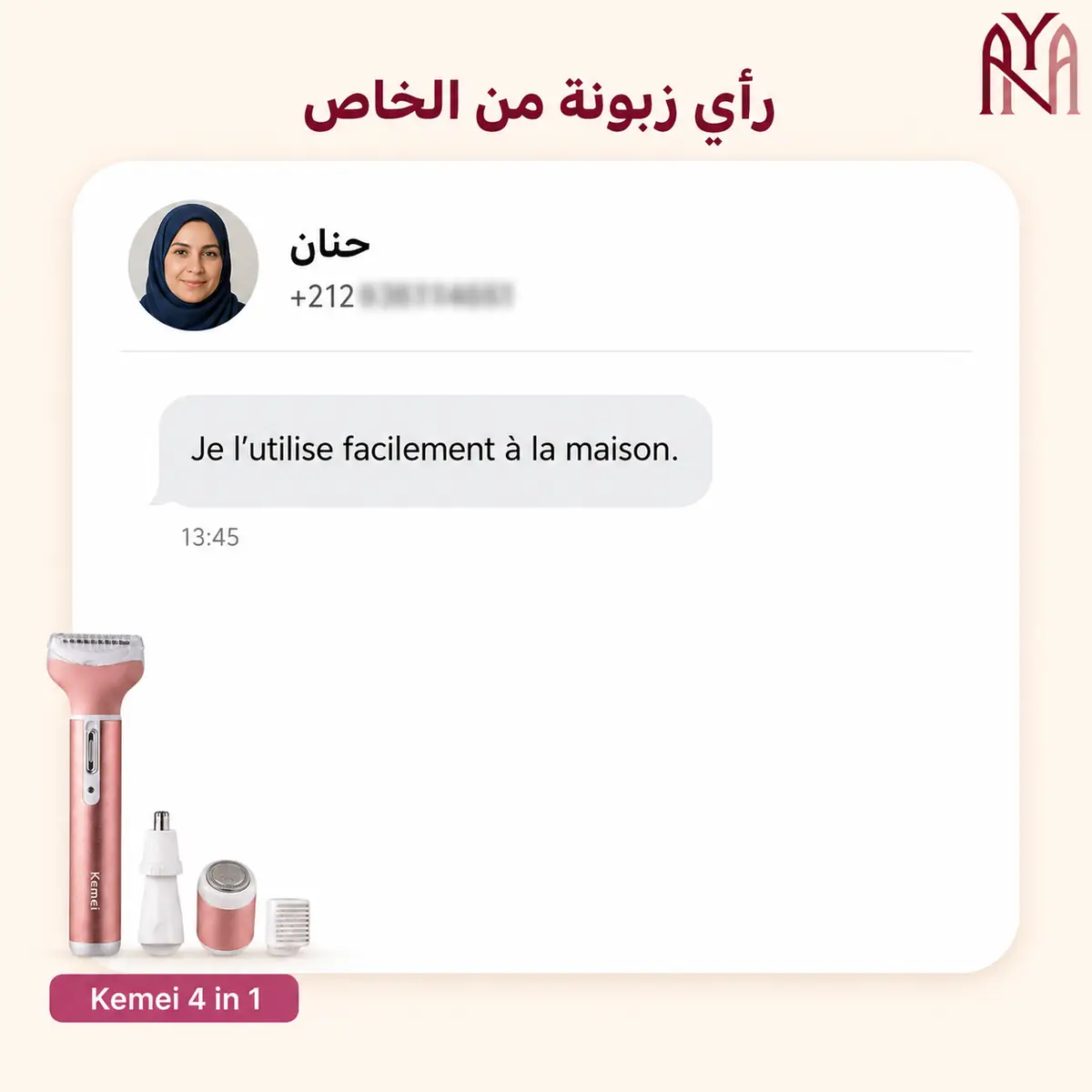 رأي زبونة 2 على آلة Kemei متعددة الاستعمالات