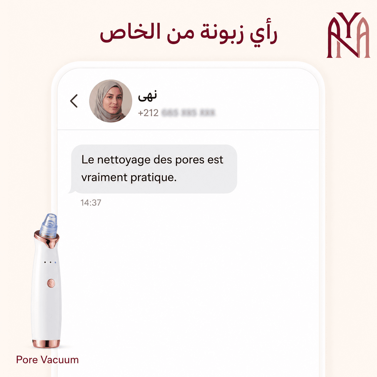 رأي زبونة 1 على جهاز تنظيف المسام