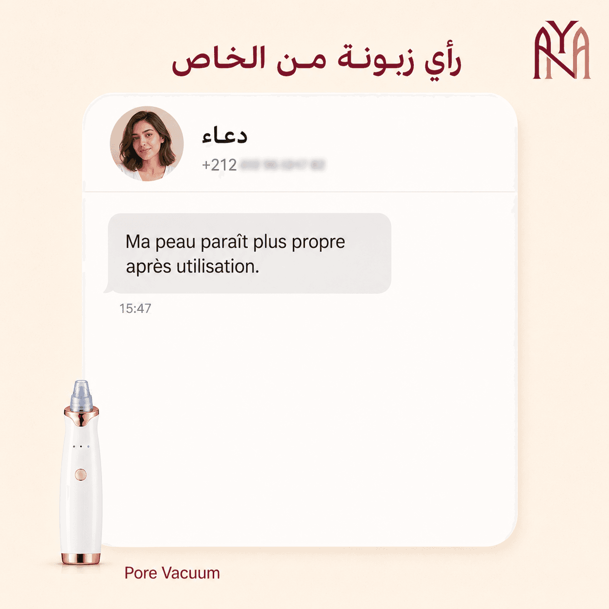 رأي زبونة 2 على جهاز تنظيف المسام