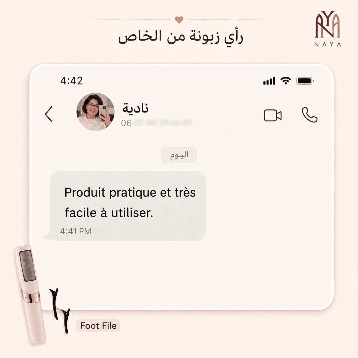رأي زبونة 1 على جهاز العناية بالجلد الخشن فالقدمين