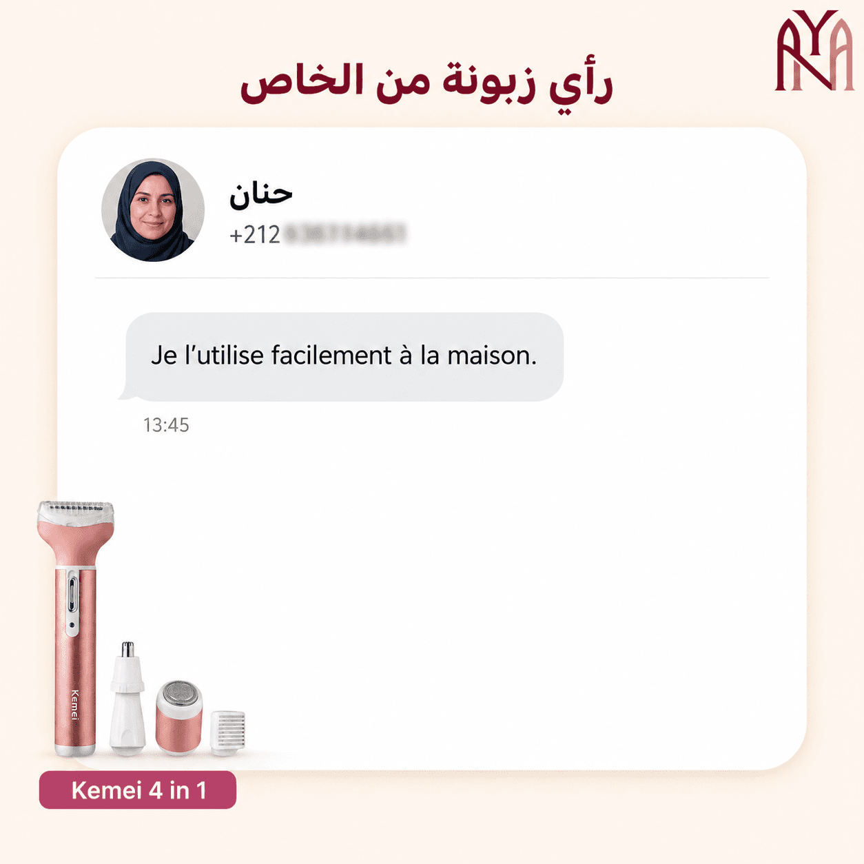 رأي زبونة 2 على آلة Kemei متعددة الاستعمالات