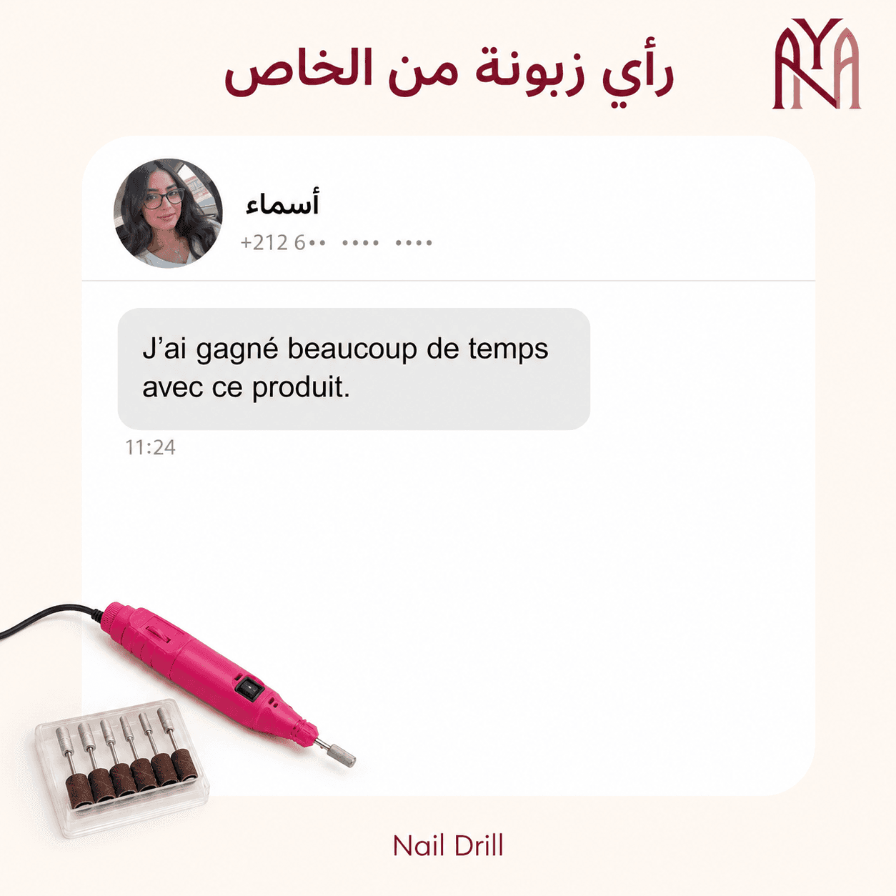 رأي زبونة 2 على جهاز برد وتنظيف الأظافر