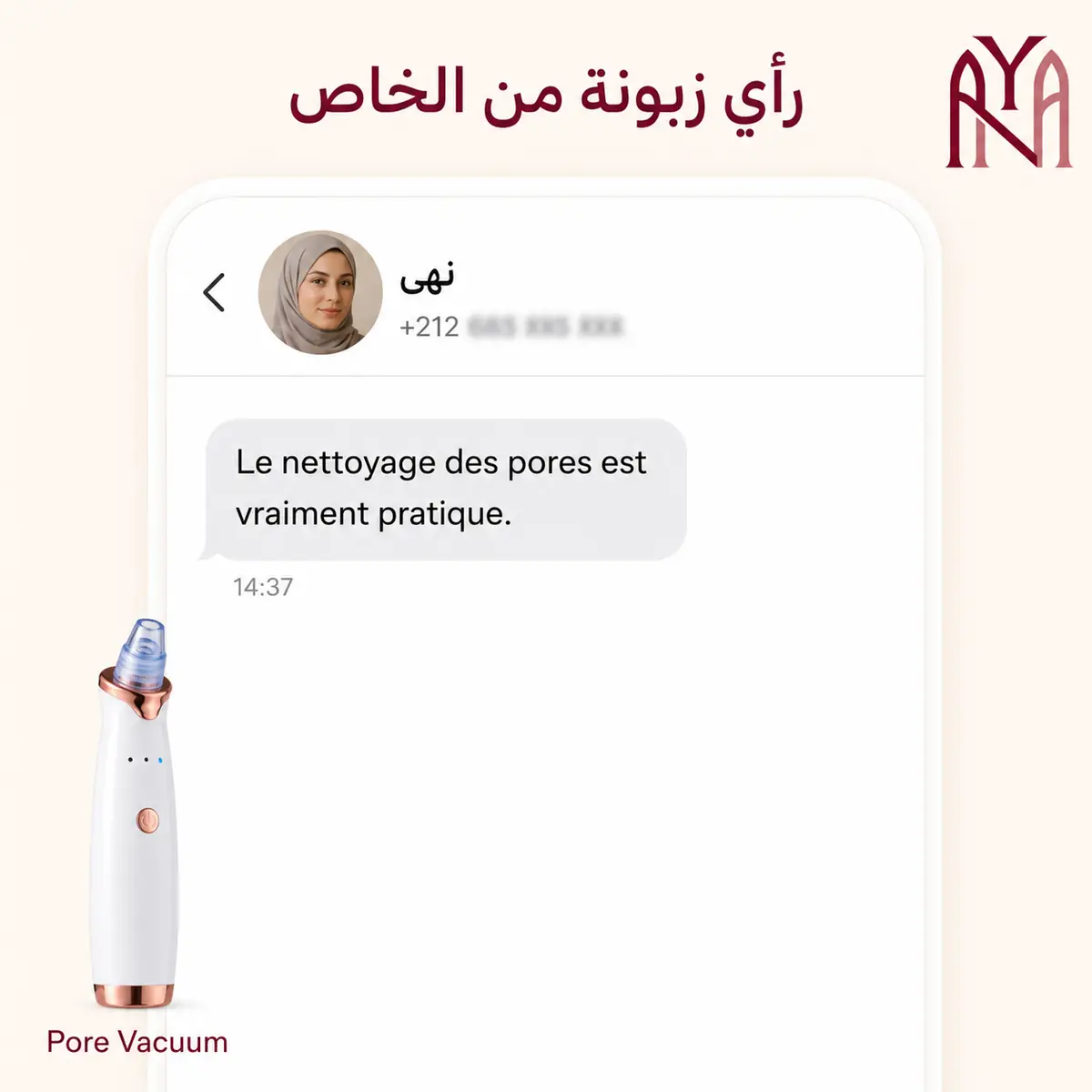 رأي زبونة 1 على جهاز تنظيف المسام