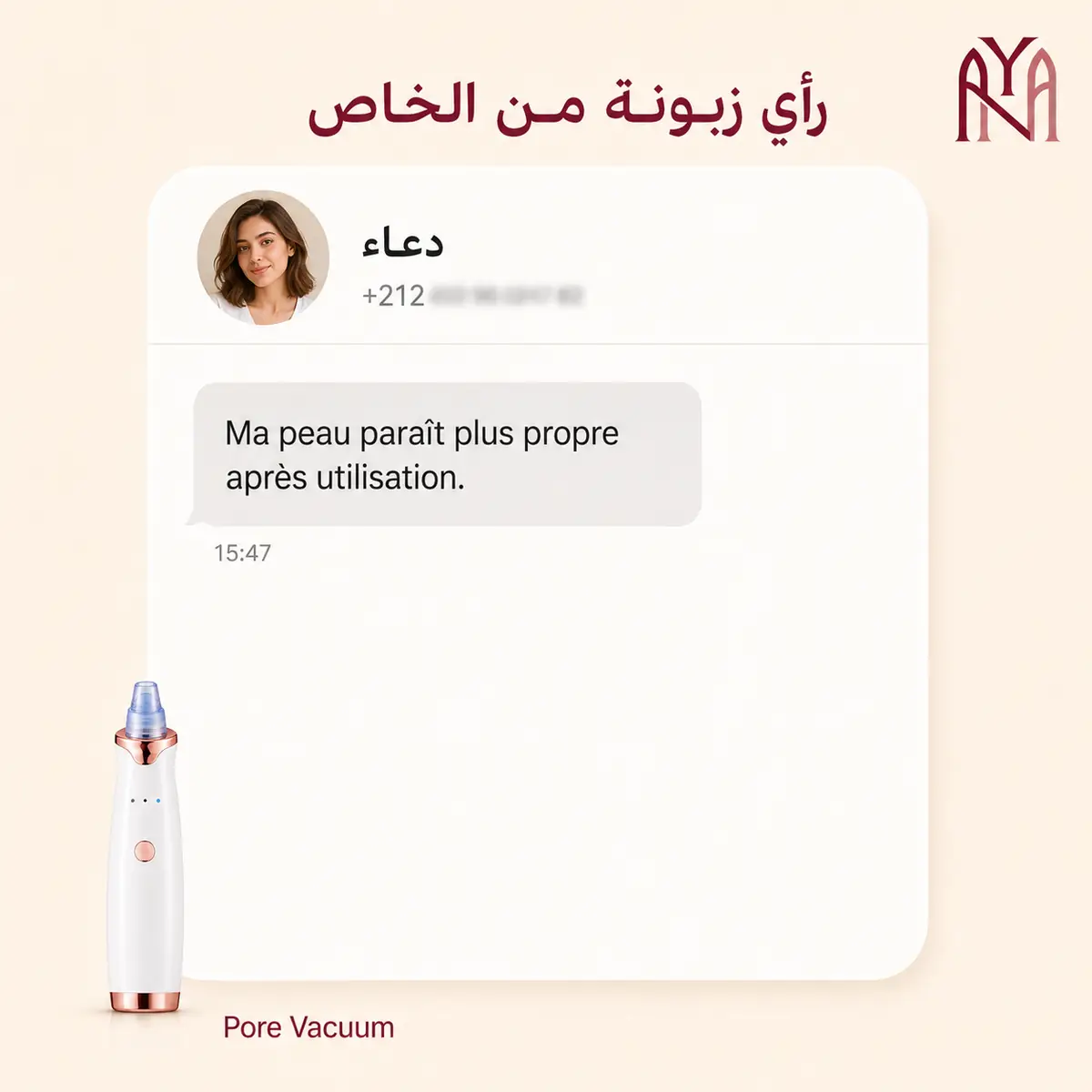 رأي زبونة 2 على جهاز تنظيف المسام
